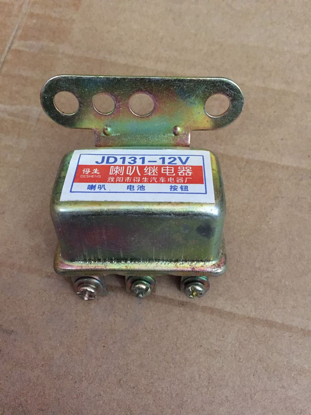 汽车货车12V/24V喇叭继电器起动继电器通用接线JD131启动继电器