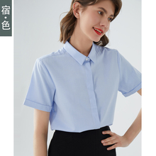 上衣蓝色公务员面试服装 正装 衬衣 女工作服短袖 宿·色职业白衬衫