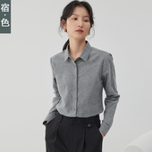 打底全棉上衣厚款 新款 气质黑色磨毛衬衣 女灰色秋季 宿·色纯棉衬衫
