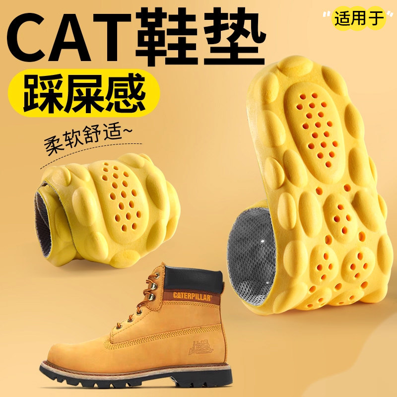 适用于卡特cat鞋垫大黄靴男靴子女马丁靴运动气垫减震久站不累冬