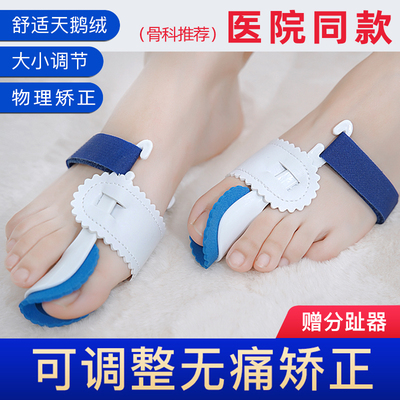德国拇指外翻脚趾矫正器