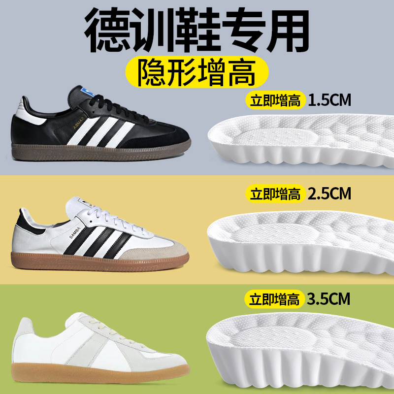 德训鞋增高鞋垫女不累脚隐形小个子内增高阿迪新款增高垫不塌陷男