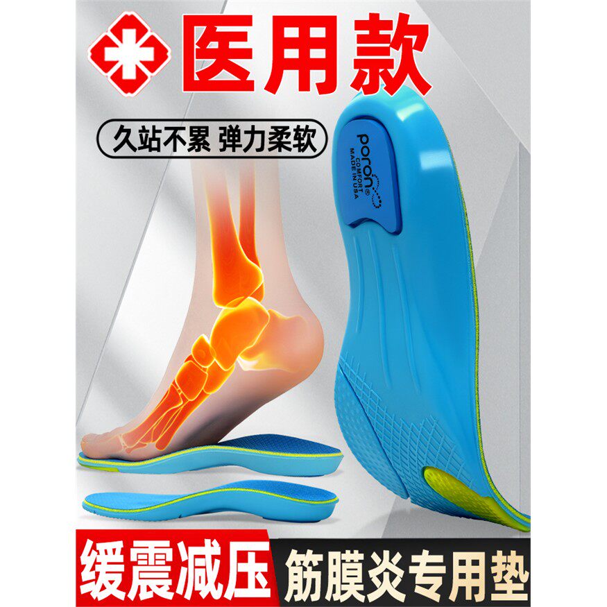 足跟痛足底筋膜炎骨刺脚后跟疼专用鞋垫足弓支撑垫脚底足根痛护具