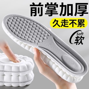 前掌加厚鞋垫运动气垫减震女软底舒适踩屎感超软防痛厚男久站不累