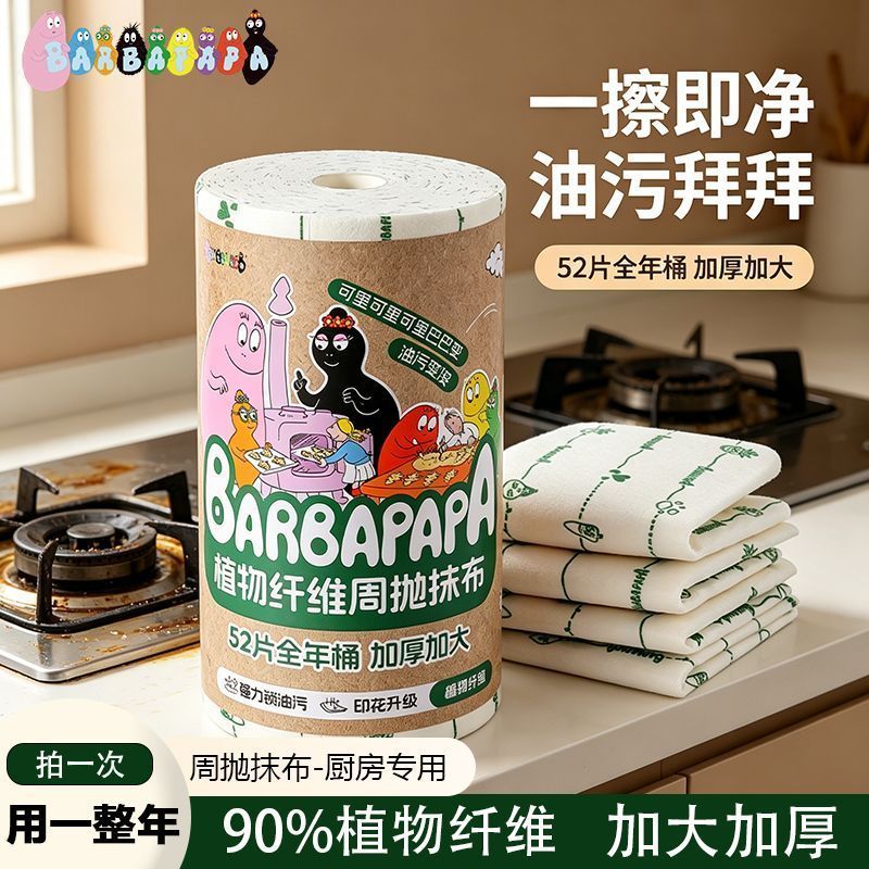 巴巴爸爸周抛抹布植物纤维加大加厚干湿两用抹布厨房专用清洁布