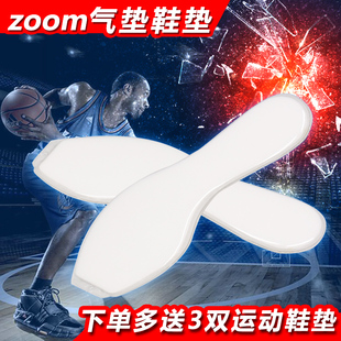 包邮ZOOM气垫鞋垫男女充气减震加厚运动鞋垫篮球足球舒适鞋垫男女