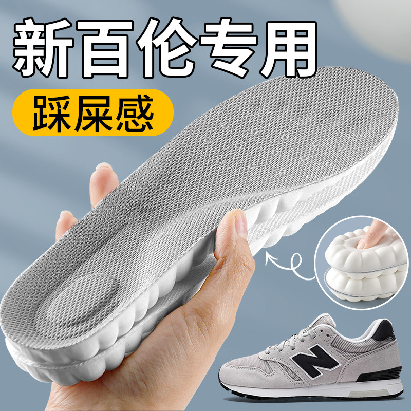 New专用鞋垫运动减震女款