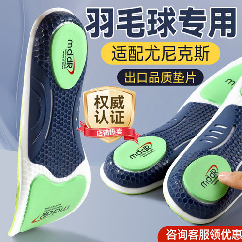 专业运动跑步鞋垫男款减