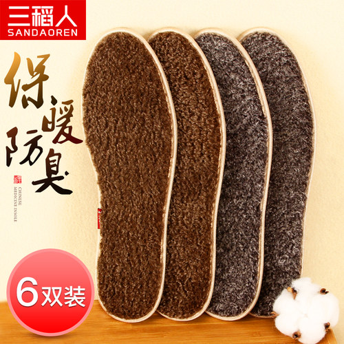 冬季加厚保暖鞋垫女防寒男士吸汗防臭透气椰丝底加绒棉鞋垫