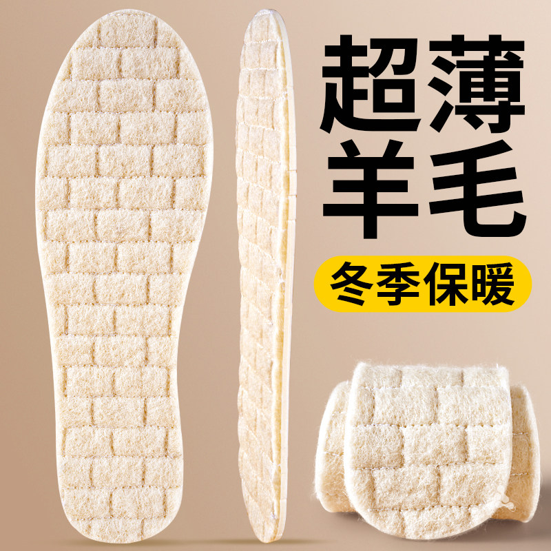 冬季保暖羊毛乳胶薄绒鞋垫超薄款女冬天羊绒加绒加厚软底舒适棉男