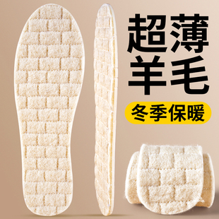 冬季保暖羊毛乳胶薄绒鞋垫超薄款女冬天羊绒加绒加厚软底舒适棉男