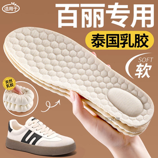 适用于百丽鞋 久站男军训吸汗防臭 垫乳胶运动减震超软踩屎感女款