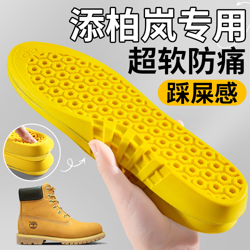添柏岚鞋垫马丁靴专用男款踢不烂大黄靴踩屎感运动气垫减震女防臭