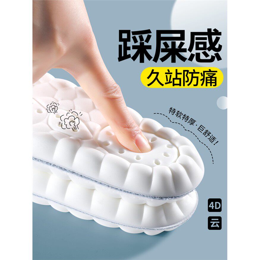 秘翠适用于星期六鞋垫女