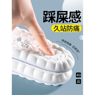 秘翠适用于星期六鞋垫女款踩屎感超软防痛运动减震吸汗防臭老爹鞋