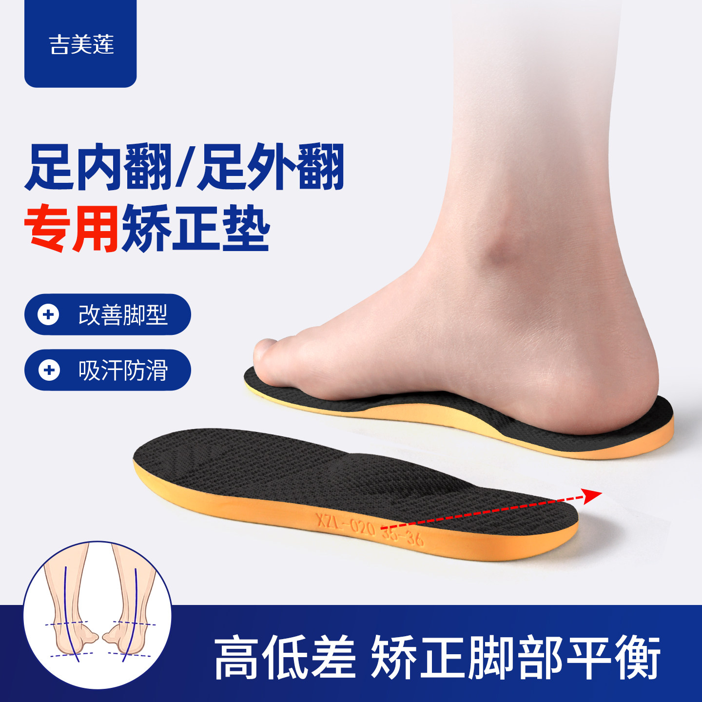 足内翻矫正器足外翻矫正鞋垫专用成人足下垂矫形器内外八字改善