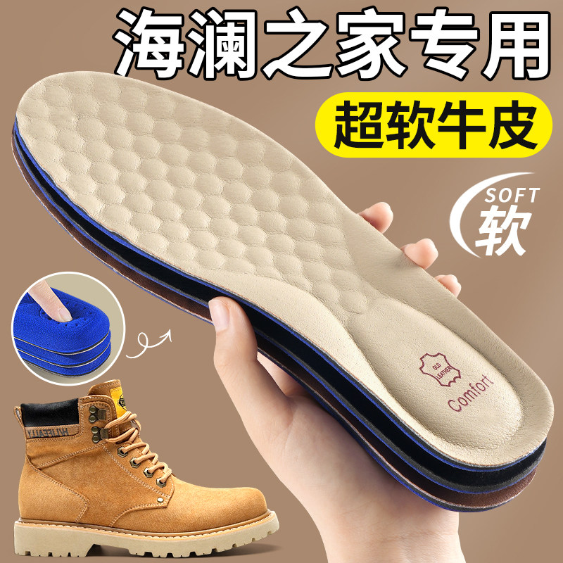 适用于海澜之家马丁靴专用鞋垫久站不累软底牛皮男靴子女大黄靴