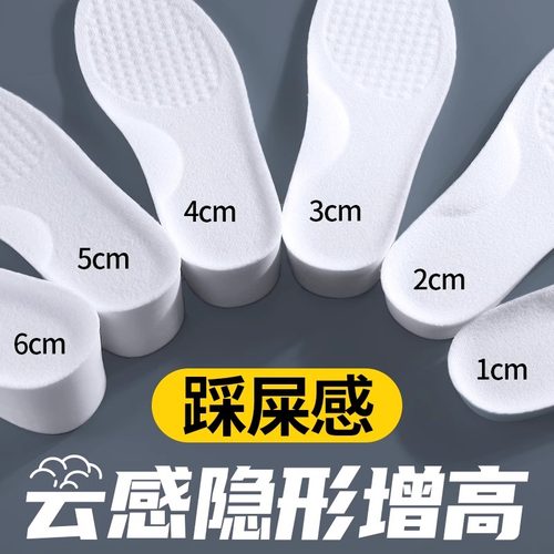 增高鞋垫女款不累脚隐形