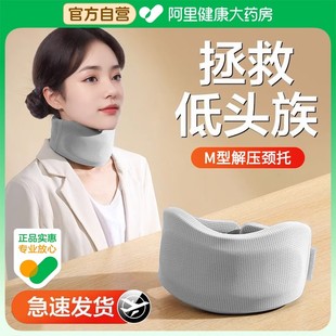 脖颈支撑颈托护颈脖套防止低头脖子前倾矫正理疗固定颈椎牵引神器