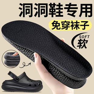 洞洞鞋鞋垫专用超软防痛防臭男款适用于crocs夏季光脚软底舒适女