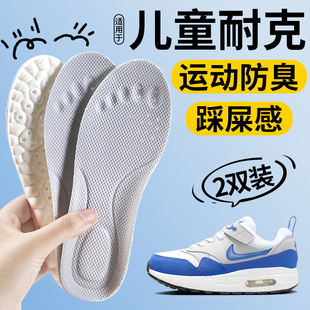 适用于耐克儿童鞋垫运动气垫减震吸汗防臭透气男童女童厚小孩专用
