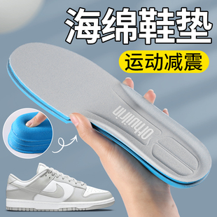 海绵鞋垫运动专用男久站不累超软防痛踩屎感吸汗透气防臭减震高弹