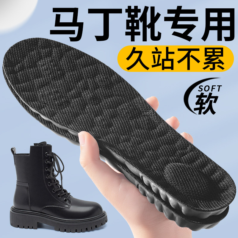 马丁靴专用鞋垫女靴子踩屎感软底舒适超软防痛久站不累男吸汗防臭