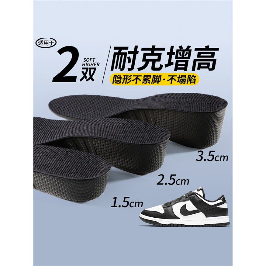 适用于耐克增高鞋垫男款隐形不累脚内增高不塌陷增高垫运动女3cm