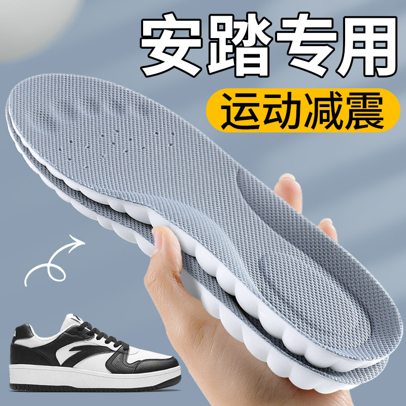 适用安踏运动鞋垫男款运动气垫减震高弹跑步篮球运动鞋女吸汗防臭