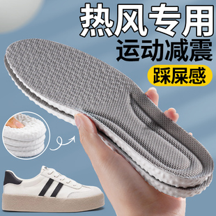 德训鞋 热风鞋 小白鞋 老爹鞋 专用 垫女吸汗防臭运动减震男踩屎感板鞋