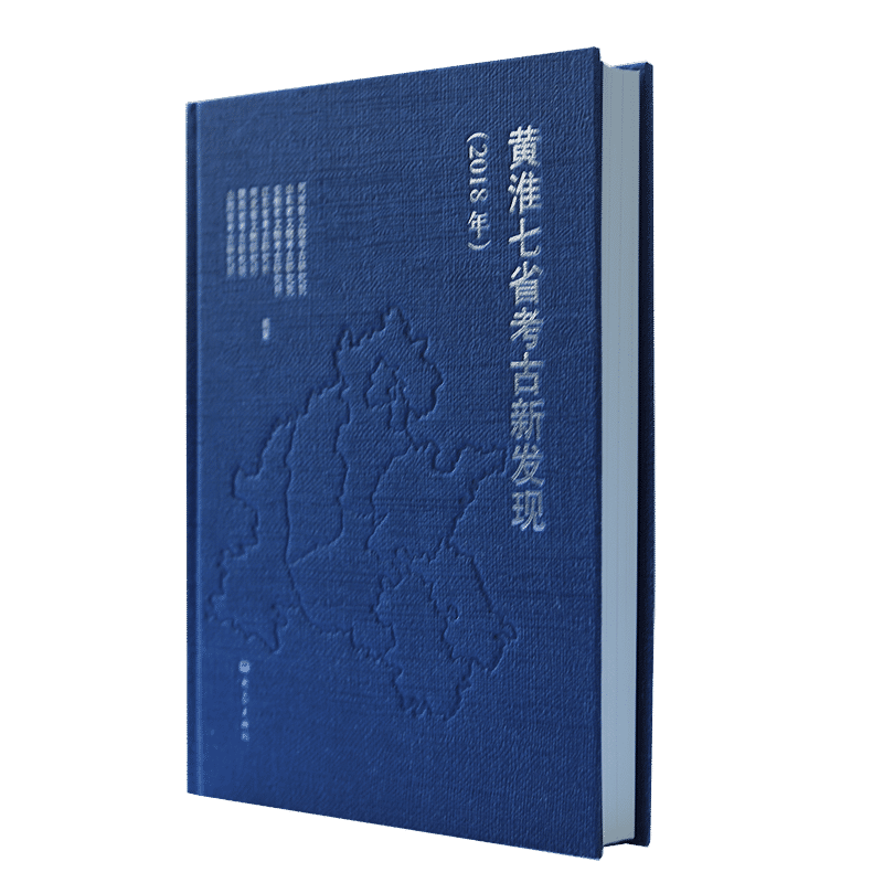 黄淮七省考古新发现:2018