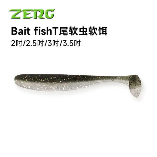 ZERG虫族Bait fish2寸2.5寸3寸3.5寸软饵T尾鱼 路亚软虫小T尾翘嘴