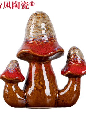 八年老店新品冲量陶瓷珍藏版创意陶瓷窑变工艺品仿真蘑菇摆件家居