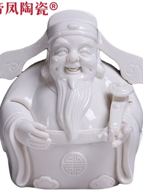 八年老店新品冲量陶瓷珍藏版福禄寿禄星礼品瓷高升礼物家居办公