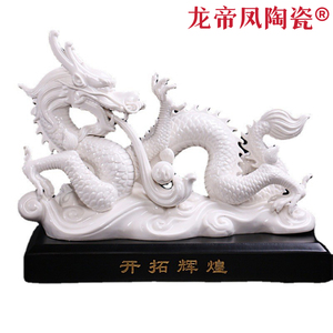 八年老店新品冲量陶瓷珍藏版白瓷龙开拓辉煌财运成功吉祥中国龙