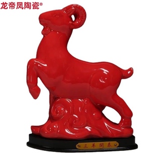 八年老店新品 冲量陶瓷十二生肖招财羊创意动物工艺礼品