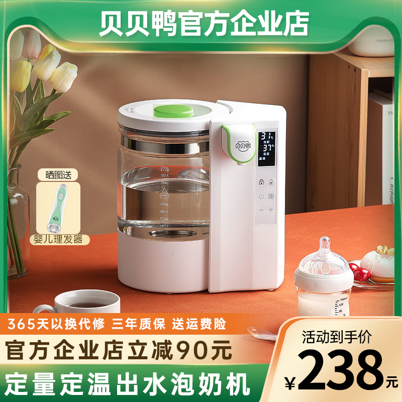 玻璃定温定量出水恒温壶家用自动
