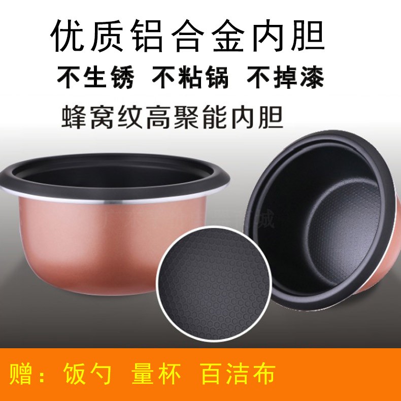 老式美的三角半球电饭锅内胆 2L3L4L5L升不粘电饭煲内胆加 配件|msdalam kategori peralatan dapur, nasi elektrik jenis periuk periuk, Rice cooker - dari Buy2taobao.com untuk memberikan perkhidmatan ejen Taobao profesional membeli