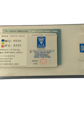 株洲钻石原厂硬质合金焊接刀片YT15 A310正品库存特价老货