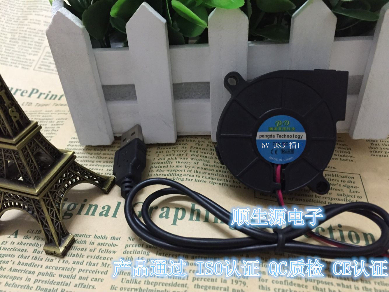 Ventilateur USB - Ref 403219 Image 1