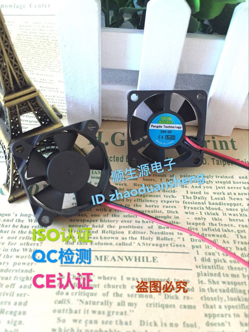 Ventilateur USB - Ref 403253 Image 5