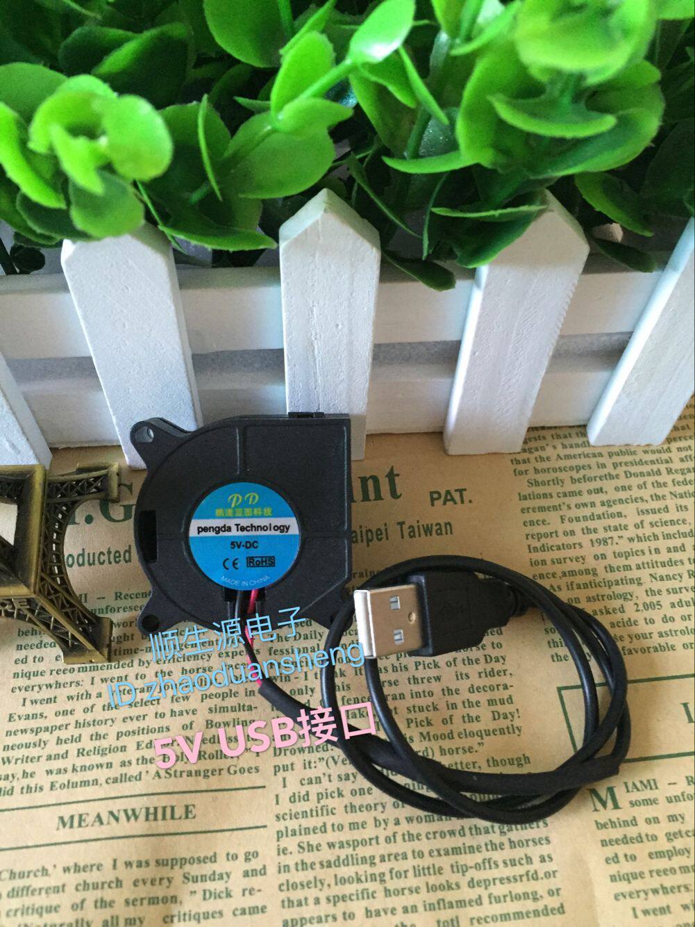 Ventilateur USB - Ref 400217 Image 4