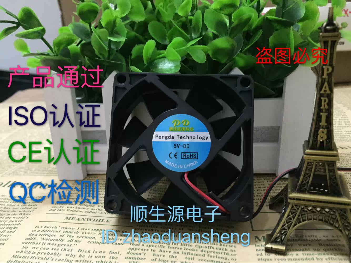 Ventilateur USB - Ref 403480 Image 1