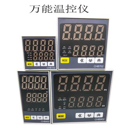 高精度智能温控仪 PID 和OH 工作方式 CHB102 CHB402 CHB702 C100