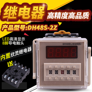 AC24V AC220V 36V AC380V JSS48A 数显时间继电器DH48S