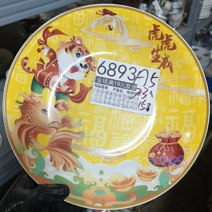 全场19包邮,默认微瑕疵,破损包赔