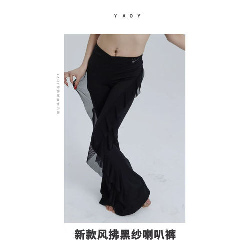 飘逸网纱拼接大弹力显瘦舞蹈喇叭