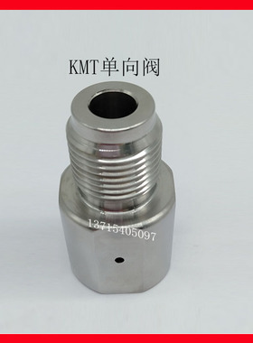 水刀机配件机器人手臂切割 压紧螺母 配件水刀HFK MT单向阀