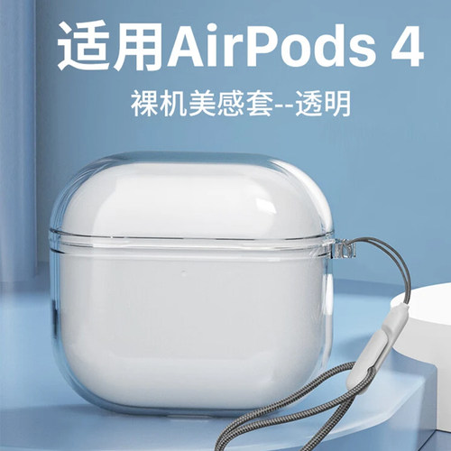 防摔耳机保护套科乐多TPUairpods
