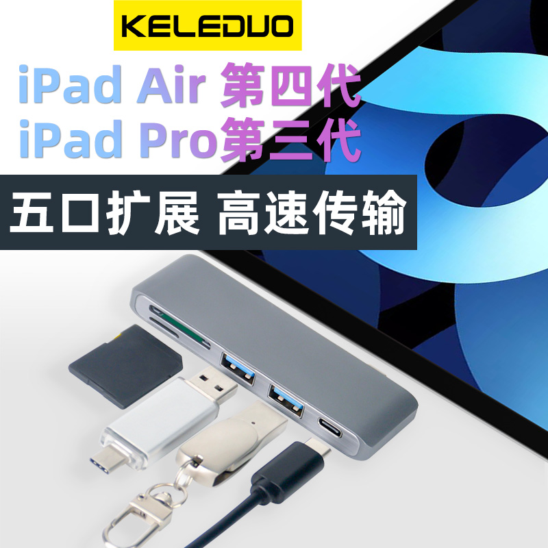 适用苹果ipad平板pro3air4u盘